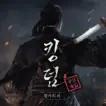 Serial Netflix Kingdom Akan Dapatkan Adaptasi Game Rpg Untuk Mobile Dan Pc